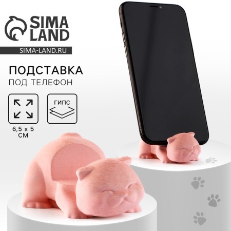 Stead under the phone "Kitik", pink, 6.5 x 5 cm.