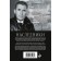 Heirs. Astakhov P.A.