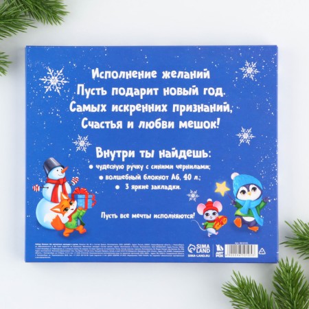 Gift New Year's Set of a notebook on a spiral, magnetic bookmarks 3 pcs and a pen “Miracles nearby”-14