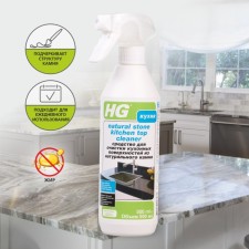 Средство для очистки кухонных поверхностей из натурального камня HG, 0.5 л