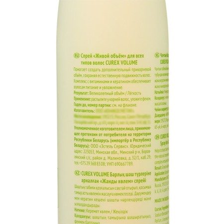 Curex Volume spray for all hair types, 200 ml-1