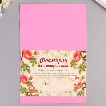 Foamiran "pale pink" 1 mm (set of 10 sheets) mix format A4