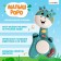 Musical toy "Baby Roy", sound, light, green color