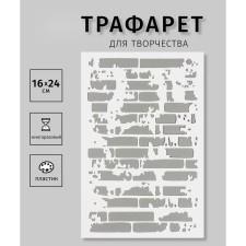 Plastic stencil 