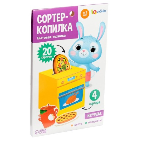 Porter Copper "Household appliances"-5