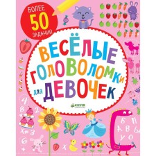 OK. Funny puzzles for girls