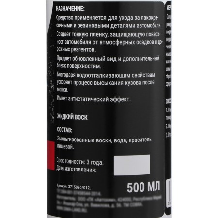 Grand Caratt wax polishes fast drying, 500 ml, trigger-15