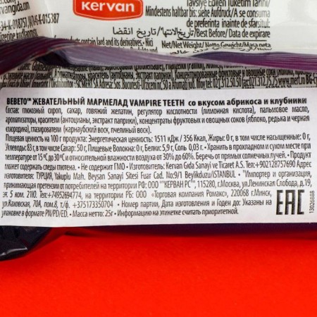 Chewing marmalade Vampire Teeeth, 25 g-1