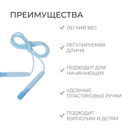 Jump rope, 2.7 m, mixtures-1