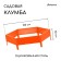 Glocked flowerbed, d = 100 cm, h = 15 cm, orange, Greengo