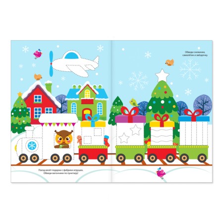The reusable book “Write and Sew. For kids ”12 p.-1