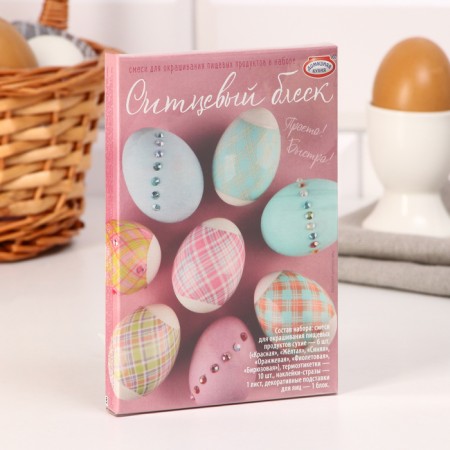 Set for decorating Easter eggs "from couture", assorted-1