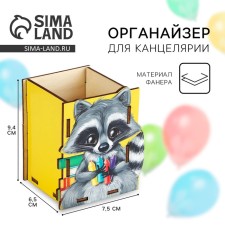 Organizer for the Office 