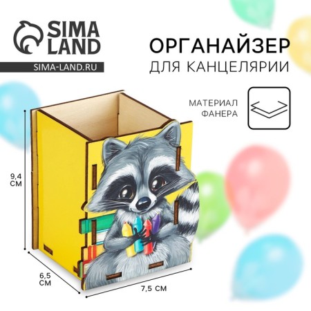 Organizer for the Office "Sweet Rocky", a collected amount of 7.5 x 6.5 x 9.4 cm