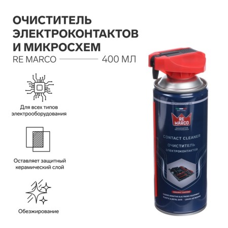 RE MARCO, Aerosol, 400 ml cleaner