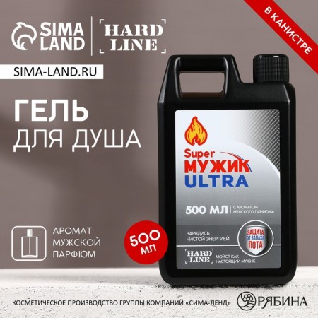 Shower gel “Super man Ultra”, 500 ml, male perfume aroma, Hard line