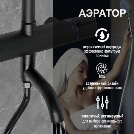 The shower system Zein Z3895, with a thermostat, upper watering can D = 23 cm, manual 12.5 cm, black-5