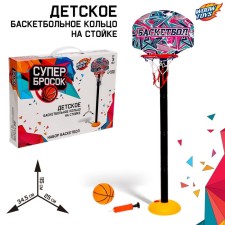 Basketball set 