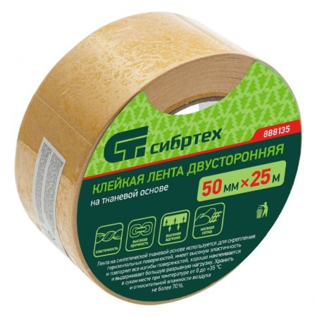 Tape adhesive bilateral SIBRTSH 888135, on a fabric base, 50 mm x 25 m 25 m