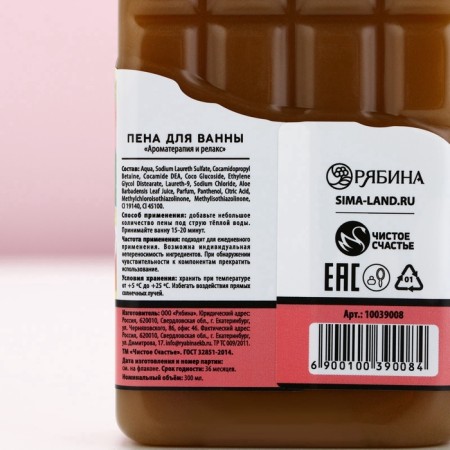 Bath foam "Since March 8!", 300 ml, the aroma of Belgian chocolate, pure happiness-5