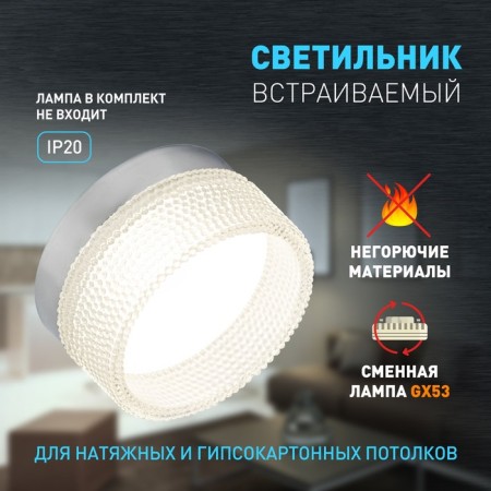 Lamp built -in era DK97, IP20, 15W, 88x65 mm, chromium color/transparent-4