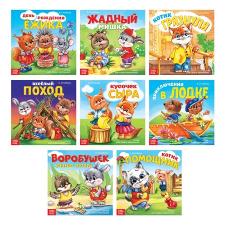 Tales in verses set, 8 pcs. 12 p.