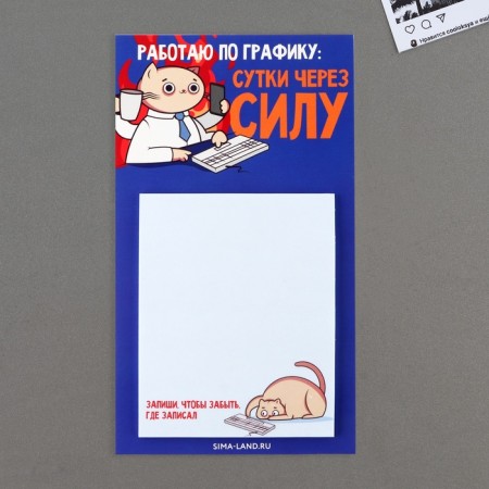 Block of paper for recording on a magnet, 30 l "work"-4