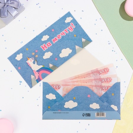 The envelope for the money "for the dream" unicorn on the rainbow, 16.5 x 8 cm-1