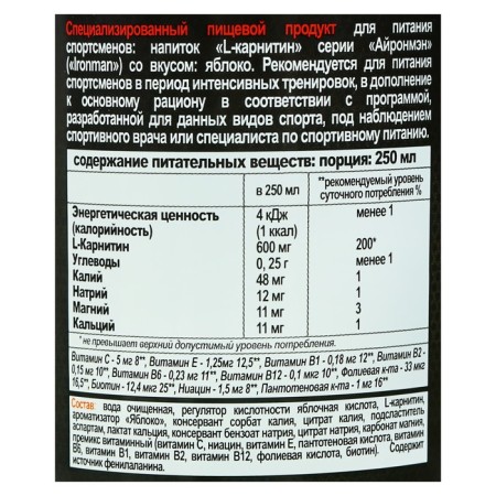 Drink "Ironman" l-carnitine apple 0.5 l-2