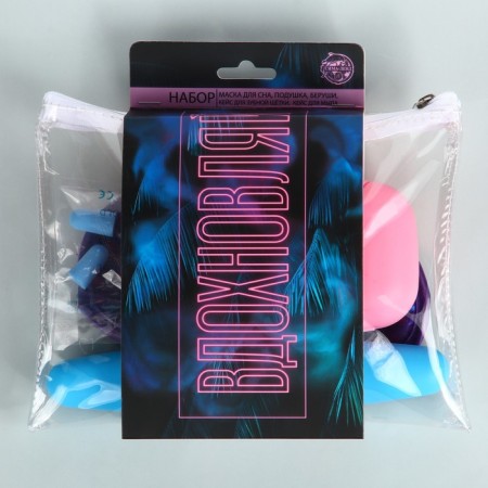 Road set "inspire", pillow, berushi, mask, soap case and brushes-1