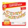 Garland on the tape “Happy Birthday!”, Terrious, length 250 cm