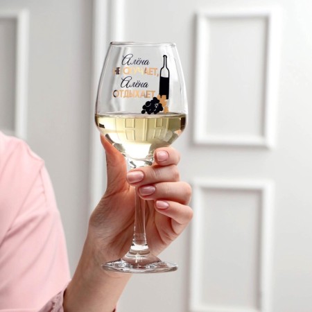 A glass for the wine "Alena does not miss" 350 ml-1