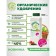 Organic fertilizer "Green Life" Home garden, 0.5 l