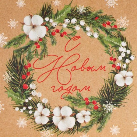 Box the team "Happy New Year", a wreath, 12 x 10 x 5 cm, New Year-4