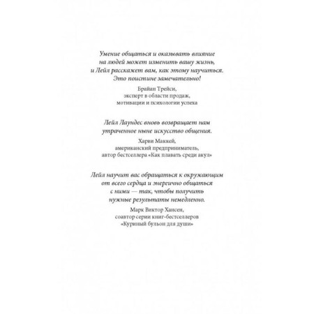 S.S.S. Hidden sexual signals. Lundes L.-3