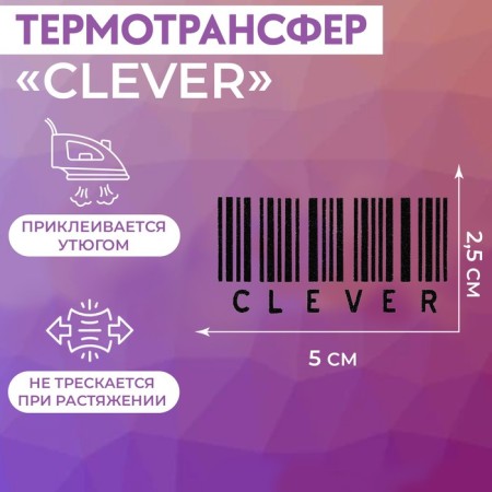 Thermalrotransfer "Clever", 5 × 2.5 cm, 5 pcs, black color