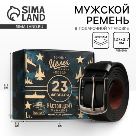 Male belt "real man", leatherette, black color