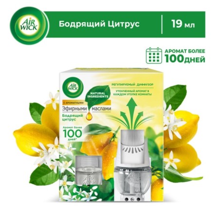 AirWick flavores have a set, with a replaceable bottle of “invigorating citrus”, 19 ml