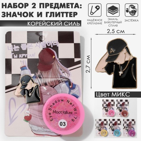 Set 2 objects: icon, glitter "Korean style", color, glitter - color mix-8
