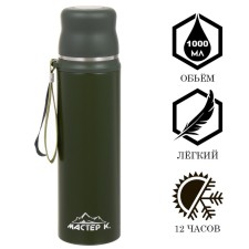 Thermos, 1 l, Traveller 