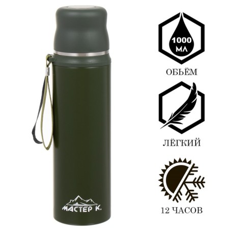 Thermos, 1 l, Traveller "Master K", with a mug, retains heat up to 12 hours, green