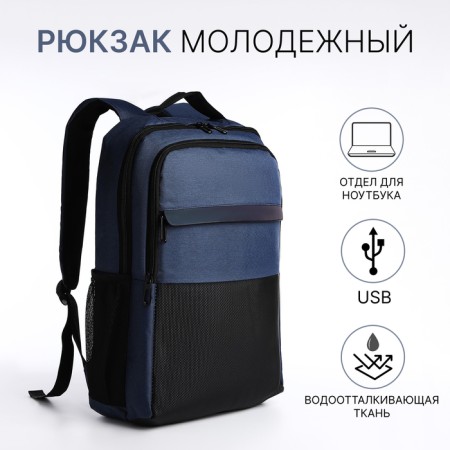 Male backpack on lightning, 3 outer pockets, a USB connector, a suitcase mount, blue color
