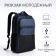 Male backpack on lightning, 3 outer pockets, a USB connector, a suitcase mount, blue color