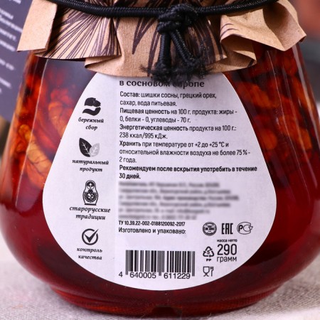 Walnuts in pine syrup, 250 ml.-1