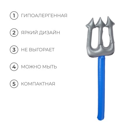 Inflatable toy "trident", 70 cm, color mix-2