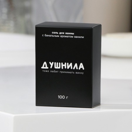 Bath salt "Dushnil", 100 g, the aroma of vanilla, Beauty Fox-1