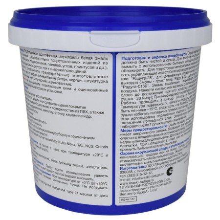 Enamel acrylic "Rainbow 180" base a 0.9 liter-1