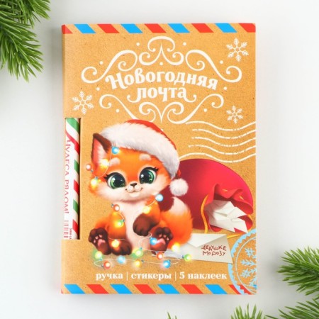 Gift New Year's Set "New Year's Post", paper block 30 l, handle blue paste 1.0 mm and 5 pcs of stickers-8