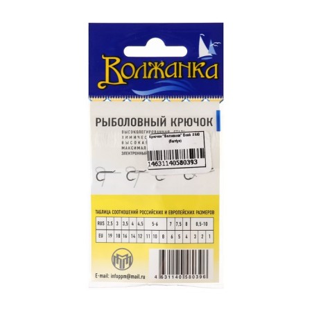 Hooks "Volzhanka" Beak No. 6/0, 5 pcs-2