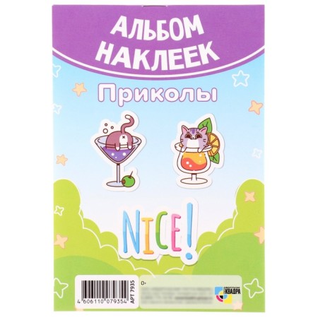 Set of stickers "jokes" 100 pieces, A6-2